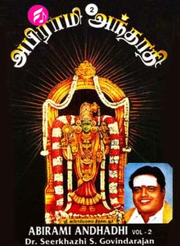 Hindu Collections > Abirami Andhadhi – Sirgazhi Govindarajan’ width=’260′ height=’355’></div>
<div class=